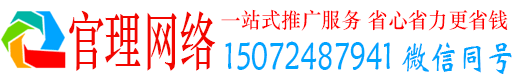 容县官理信息流推广